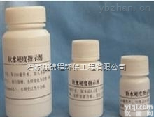 30g/瓶，100g/瓶  青岛<em>软水</em>硬度<em>指示剂</em>售价 锦程环保山东<em>软水</em>测试剂促销热卖