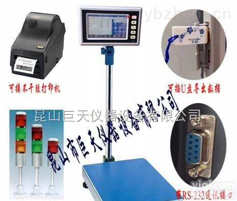 西安市600kg<em>智能</em>电子秤，600kg<em>智能</em>称<em>供应</em>商