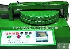 JC02-QPM  <em>平板</em><em>砂磨机</em>，油墨<em>平板</em><em>砂磨机</em>