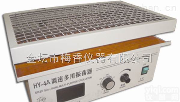 HY-4  <em>梅香</em>优质<em>往复式</em>调速多用<em>振荡器</em>