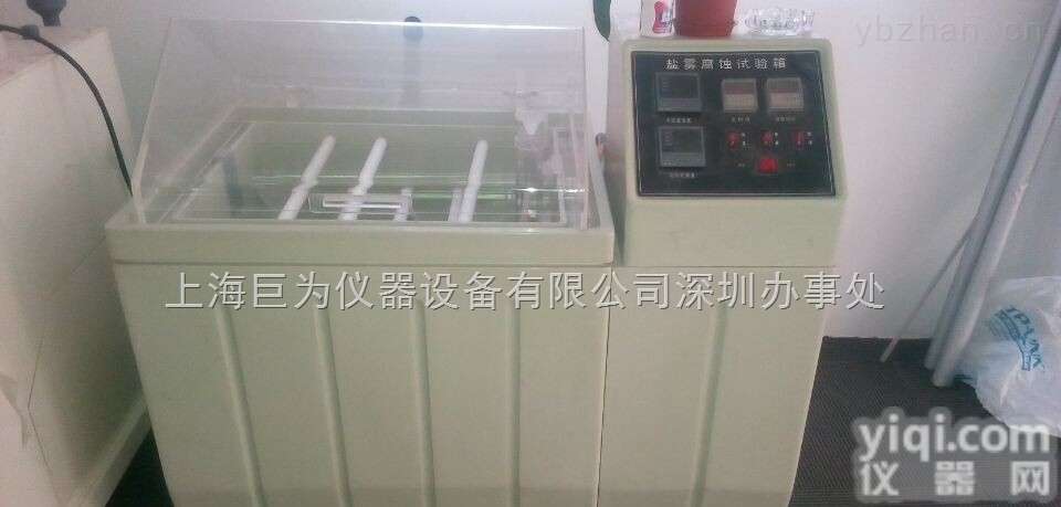 JW-1401  <em>昆山</em><em>可编程</em>盐水喷雾试验机