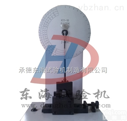 <em>XJJ</em>—50  <em>XJJ</em>—50<em>简支梁</em><em>冲击试验</em>机