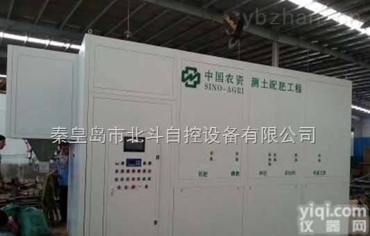 新疆滴灌肥定量<em>包装秤</em>，北斗<em>掺混</em>肥设备工作原理ljx