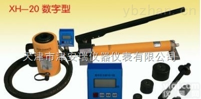 <em>XH-20T  XH-20T型锚杆拉力计</em>