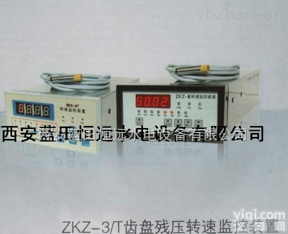 ZKZ-3  无数远传<em>转速</em>仪ZKZ-3T/3A齿盘<em>转速</em>信号监控<em>装置</em>ZKZ-3哪里好