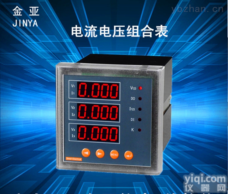 PD194UI-2K4  <em>乐清</em><em>金亚</em><em>数显</em>电流电压组合表