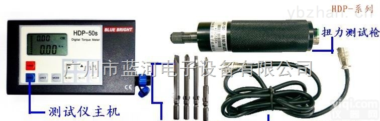 BLUE BRIGHT<em>常州</em>蓝光HDP-50S<em>智能型</em>扭矩螺丝刀 50kg螺丝松紧扭矩测试仪