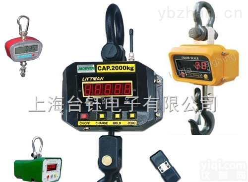 上海工业<em>电子秤</em>|<em>手提</em>秤|挂秤|航车秤|<em>OCS</em>直视电子吊钩秤3T