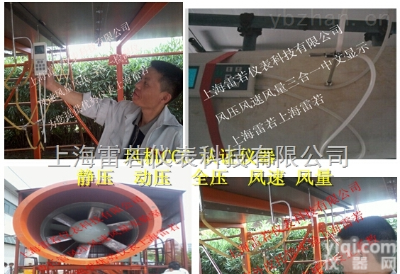 RE-1211  风机厂三C<em>认证</em>用<em>测试</em>仪器