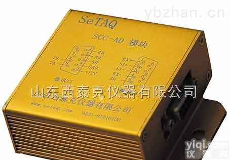 <em>称重</em>AD<em>模块</em>，高速高精度<em>称重</em><em>模块</em> -<em>山东</em>西泰克