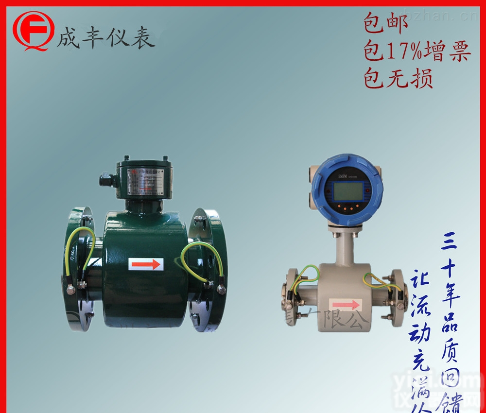 LDG-A080  电磁<em>流量计</em>【常州成丰】<em>智能型</em>能测污水模拟量信号输出接入管网提供选型