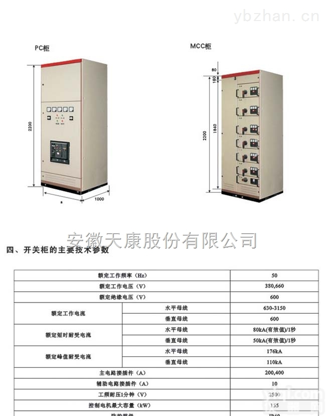 GCK  GCK <em>低压</em><em>抽出</em>式<em>开关柜</em>