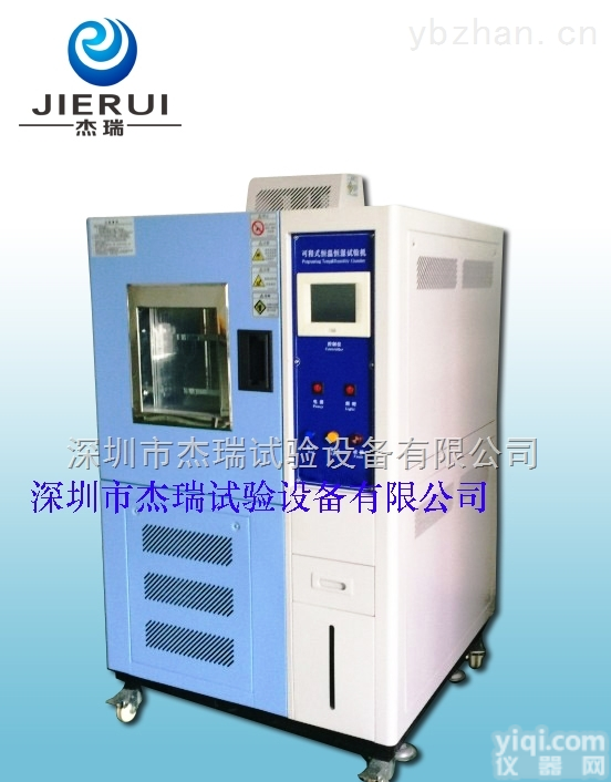 JR-WS-150A  电子电工<em>温湿度</em>循环<em>实验箱</em>【报价】<em>温湿度</em>箱