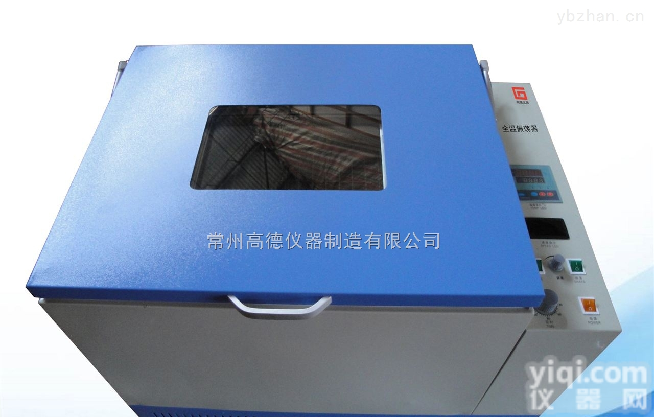 ZH-D  <em>落地式</em>全温振荡<em>培养箱</em>