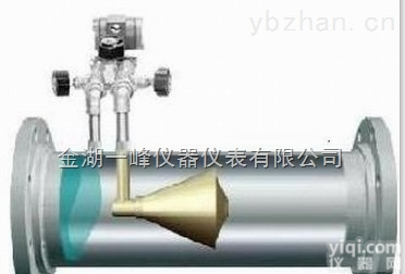 <em>YFV锥流量计  V锥流量计</em>