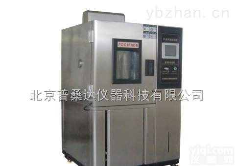 北京高低温<em>可程式试验机</em>