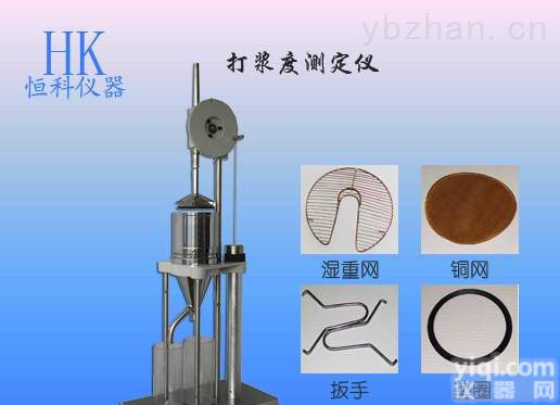 HK  肖伯尔造纸打浆度<em>测定仪</em>,浙江<em>宁波</em>恒科国产品Pai