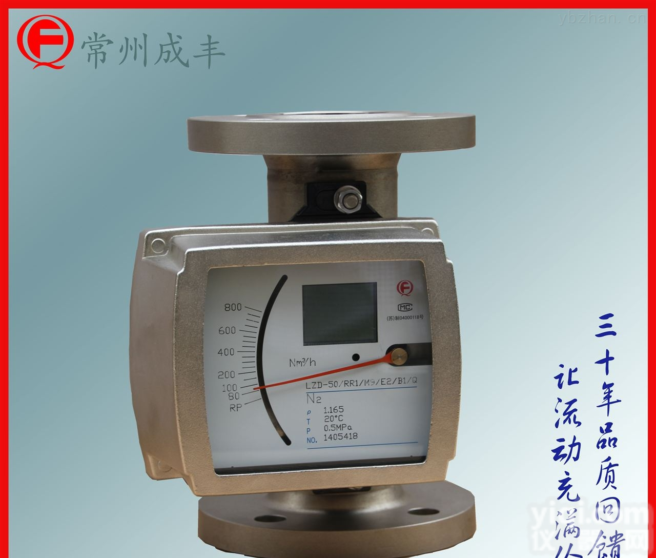 LZD-50  内外锥管<em>一体式</em>金属管浮子流量计【常州成丰仪表】 国产厂家先进技术性价比高