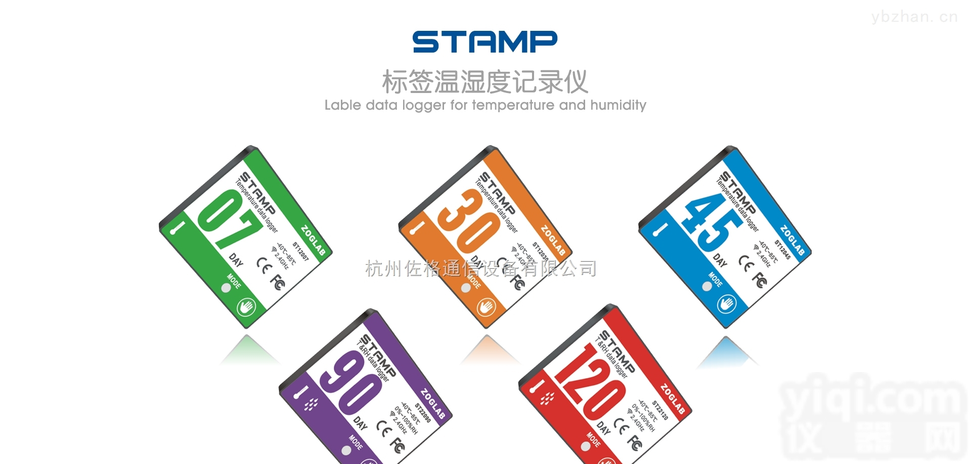 STAMP-TH-7天  佐格ZOGLAB 一次性 温湿度记录仪  <em>冷藏</em>车<em>集装箱</em>物流冷链