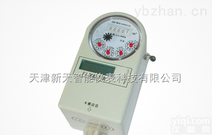 <em>水表</em>，热量表，阀门  天津<em>新天</em>智能仪表
