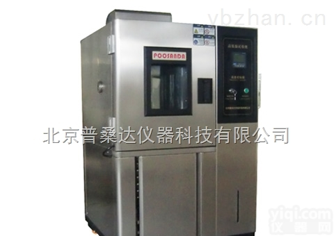 <em>北京</em>厂家<em>恒温</em>恒湿箱<em>现货</em>