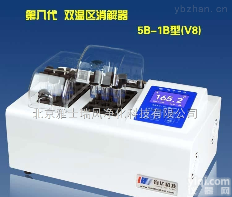 5B-1B型（V8）  供应5B－1B型COD<em>消解</em>器、COD速测仪水质<em>检测仪器</em>