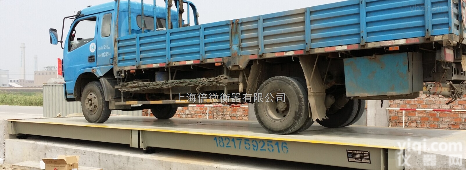 <em>120</em>吨<em>磅秤</em>【免费<em>安装</em>