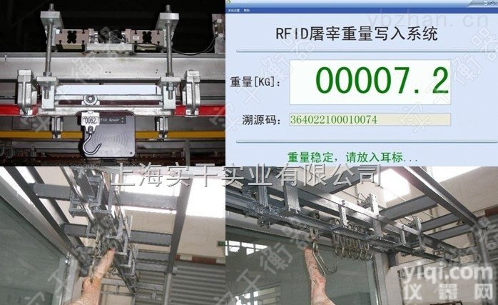 轨道悬挂<em>过磅</em>电子<em>屠宰</em>秤，<em>过磅</em>悬挂<em>屠宰</em>称