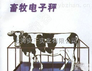 <em>畜牧</em>场<em>电子秤</em>价格