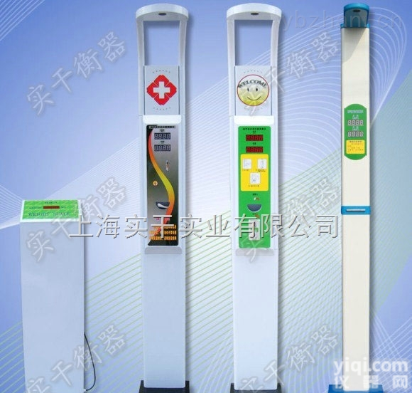 超声波<em>身高</em><em>体重</em>测量仪  超声波<em>身高</em><em>体重</em>测量仪<em>折叠式</em>