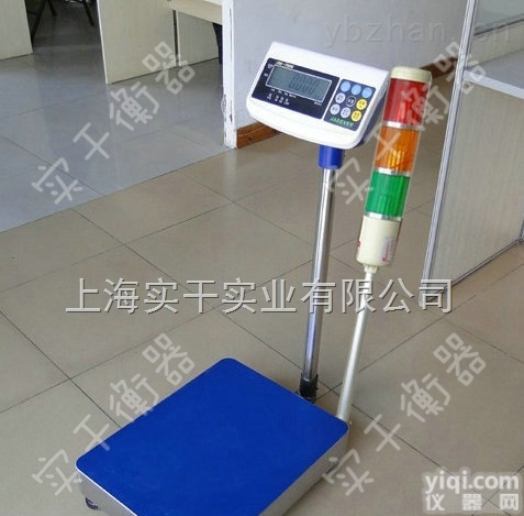 三<em>色带</em>报台称，<em>原装</em>带警报智能台称厂家