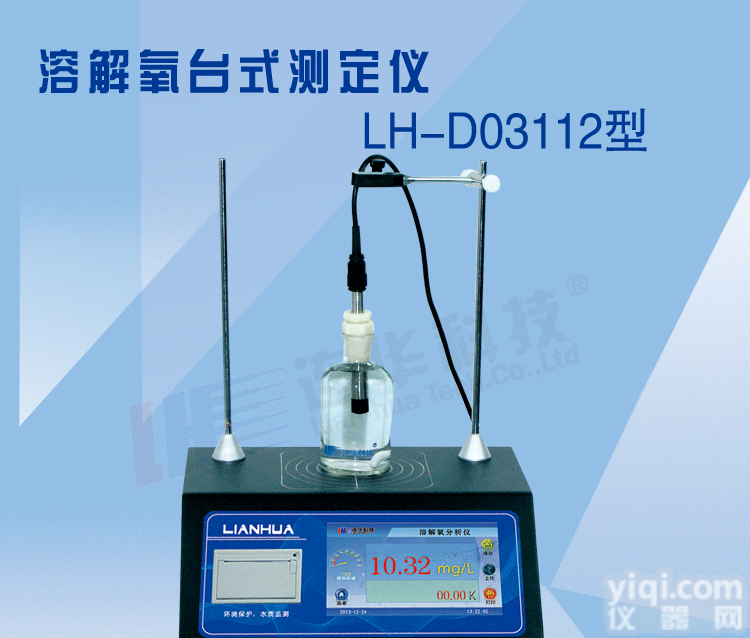 <em>LH</em>-D03112  实验室智能型 台式溶解氧测定仪 <em>LH</em>-D03112水质<em>检测仪器</em>