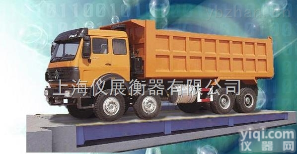 <em>崇明岛</em>20吨<em>地磅</em>秤-20吨数字式/模拟式电子<em>地磅</em>（生产厂家）