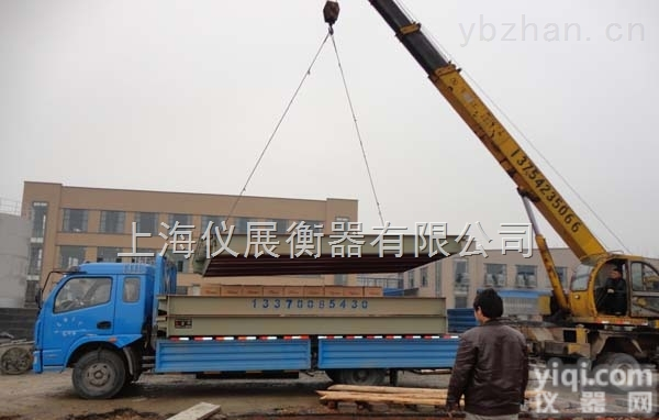 标准型  20吨电子地磅秤，30吨地秤<em>电子秤</em>维修/<em>销售</em>