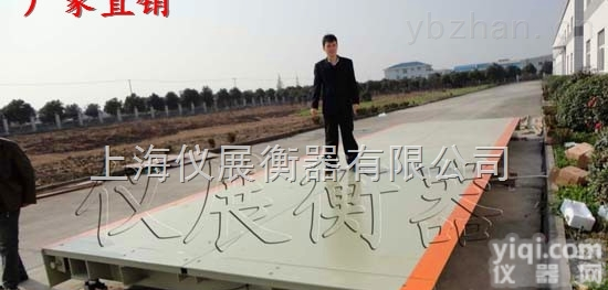 标准型  20吨电子地磅秤，30吨<em>地秤</em><em>代理商</em>