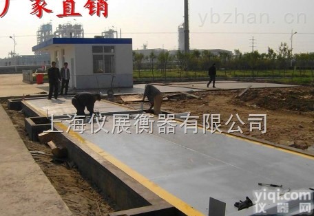 标准型  20吨电子地磅秤，30吨<em>地秤</em><em>电子秤</em>销售厂家