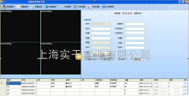 <em>耀华</em><em>电子秤</em> 软件  <em>耀华</em><em>电子秤</em> 软件
