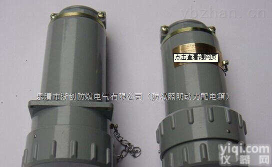 无火花防爆<em>插销</em>_防爆多心<em>连接器</em><em>插销</em>