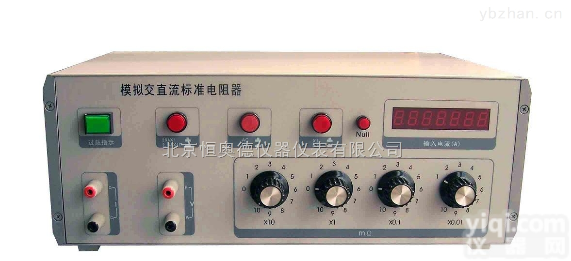HAD-MJZ-25  模拟<em>交直流</em><em>标准电阻</em>器/<em>交直流</em><em>标准电阻</em>器