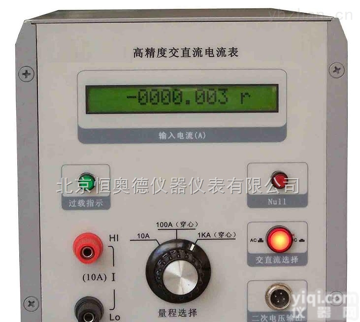 HAD-DLB-1000A  <em>高精度</em>交<em>直流电流</em>表/交<em>直流电流</em>表/<em>电流表</em>