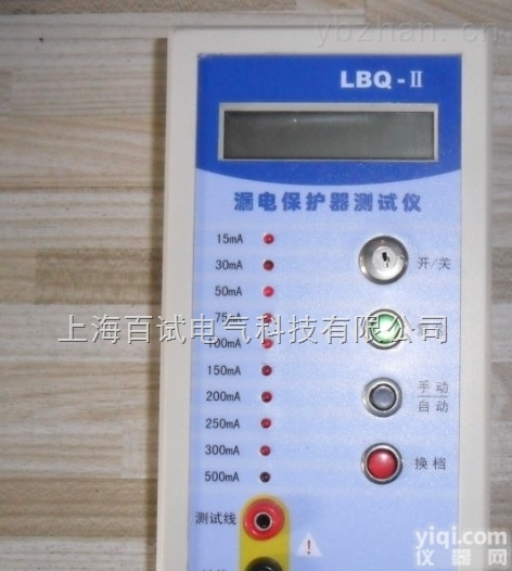多功能漏电保护器测试仪