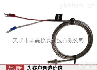 MSNDM6 MSNDM8  森美科技 MSNDM螺纹<em>安装</em>型<em>热电偶</em>（螺钉<em>热电偶</em>）