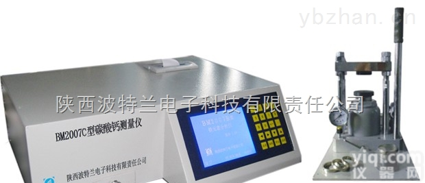 BM2007C  山东省工厂脱硫对石灰石粉的品质检验/<em>化验</em>（碳酸钙<em>元素</em>测量仪）