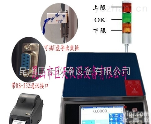 带USB<em>接口</em>的<em>电子秤</em>，自动储存数据功能电子称