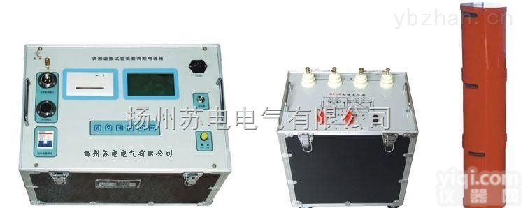 SDBP型  <em>扬州</em>苏电调频<em>串并联</em>谐振成套试验装置