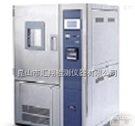 HX-6058A  可程式恒温恒湿（<em>耐水</em>解）<em>试验箱</em>