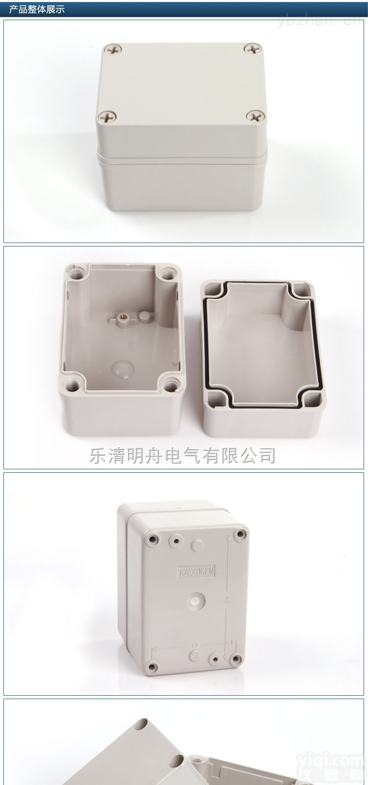 <em>接线盒</em>  电气盒ABS 80*<em>110</em>*85mm防尘防水<em>塑料</em>盒 电缆仪表电源<em>接线盒</em>