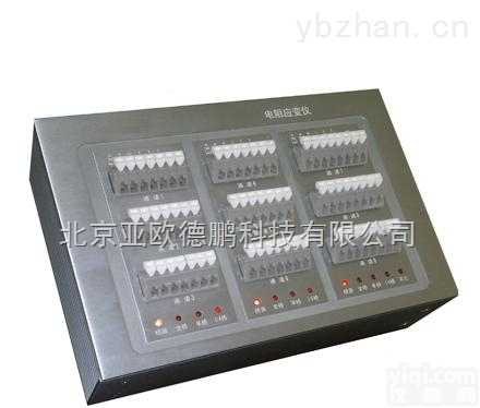 DP-9  3点同步残余应力<em>测试仪</em>/电阻<em>应变</em>仪