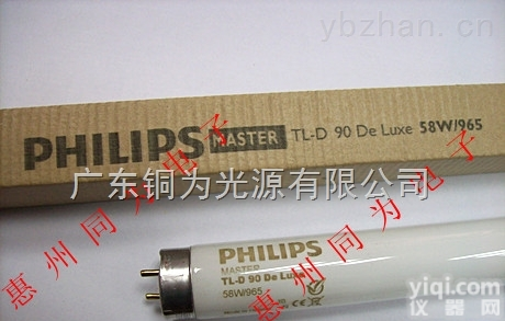 De <em>Luxe</em> 58W/965  PHILIPS De <em>Luxe</em> 58W/965 高<em>显色</em>演播室<em>灯管</em>