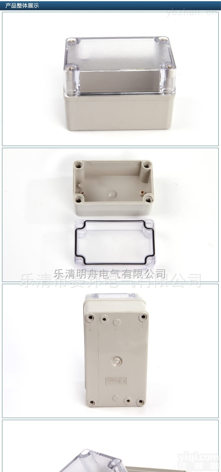 <em>接线盒</em>  80*130*85mm透明盖<em>防水</em>盒